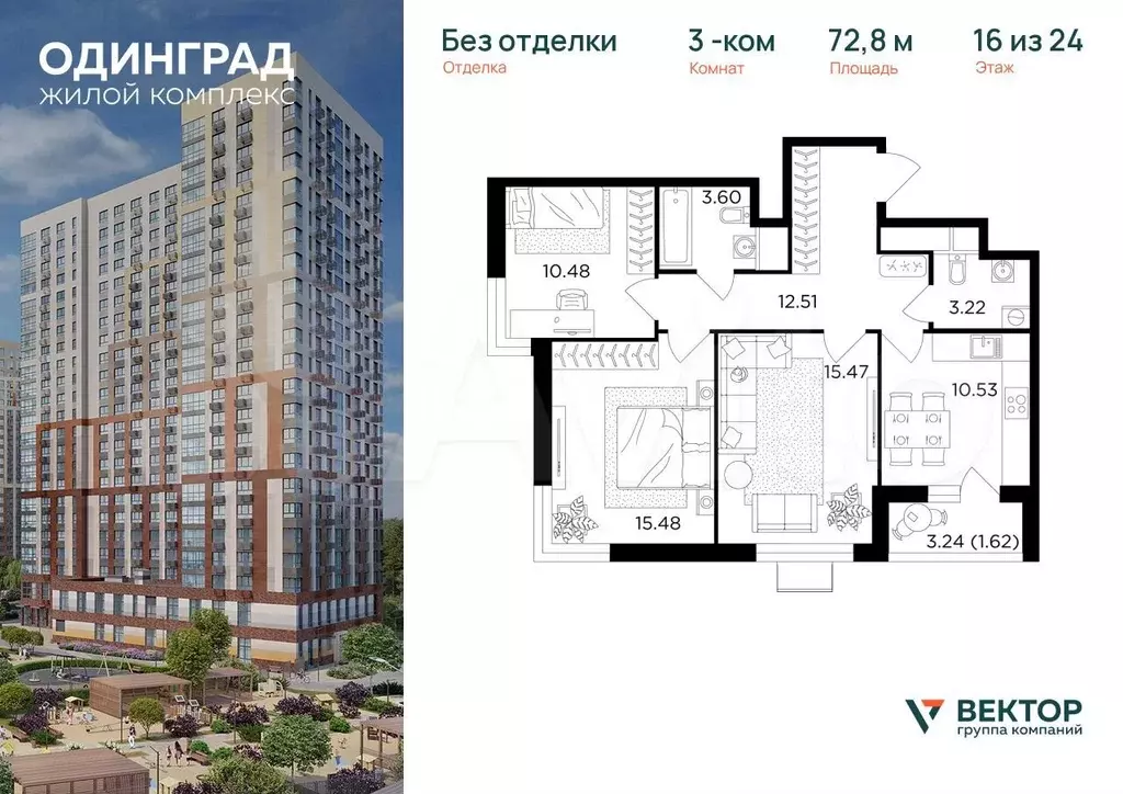3-к. квартира, 72,8 м, 16/24 эт. - Фото 0