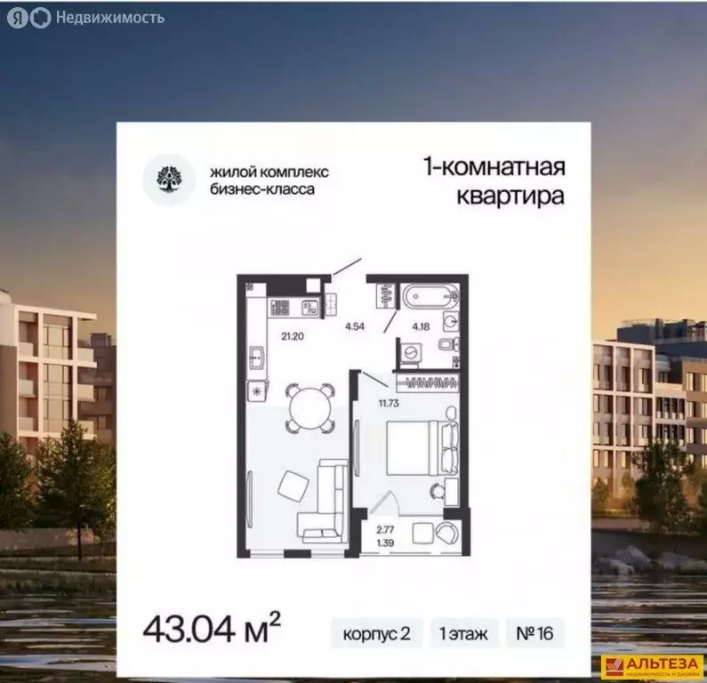1-комнатная квартира: посёлок Малое Исаково, Первая улица, 1к2 (43.04 ... - Фото 1