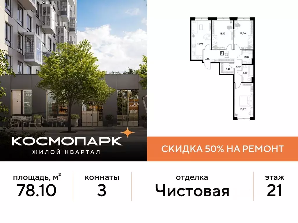 3-к кв. Калужская область, Калуга Космопарк жилой комплекс (78.1 м) - Фото 0