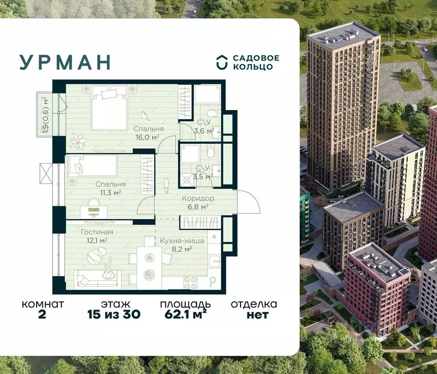 2-к кв. Башкортостан, Уфа Глумилино жилрайон, Урман Сити жилой ... - Фото 1