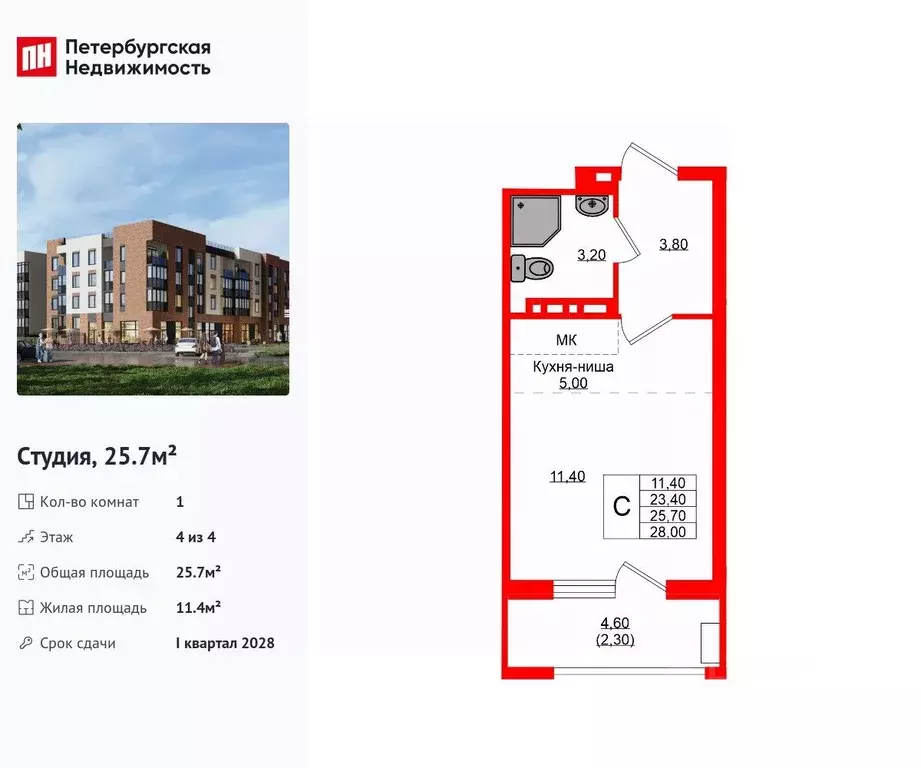 Студия Калининградская область, Зеленоградский муниципальный округ, ... - Фото 1