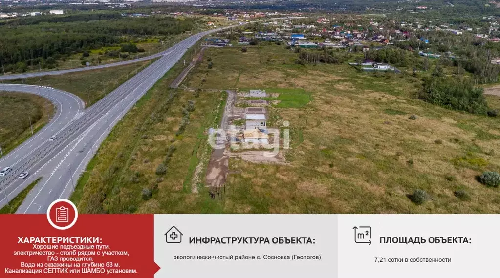 Участок в Хабаровский край, Хабаровский район, с. Сосновка  (7.2 сот.) - Фото 0