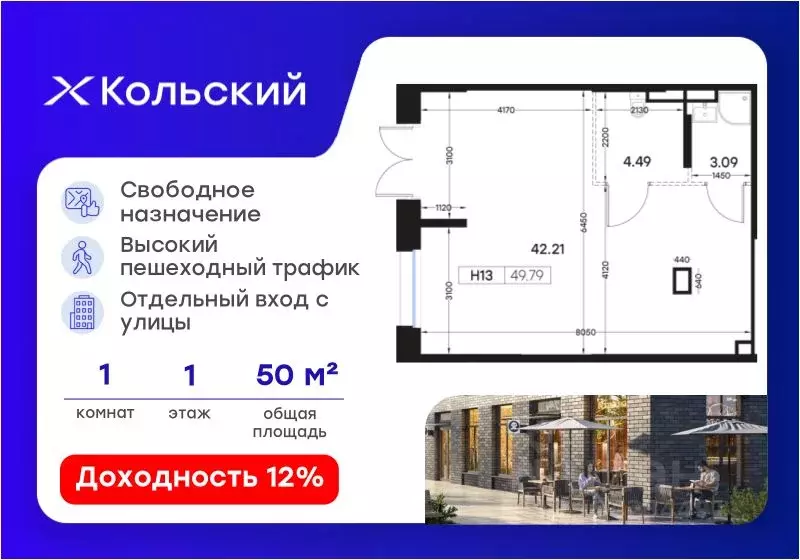Помещение свободного назначения в Мурманская область, Мурманск Морская ... - Фото 1