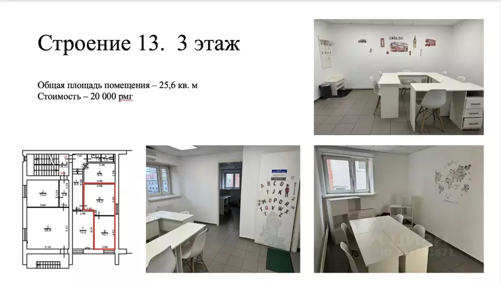 Помещение свободного назначения в Москва Вольная ул., 35 (26 м) - Фото 1