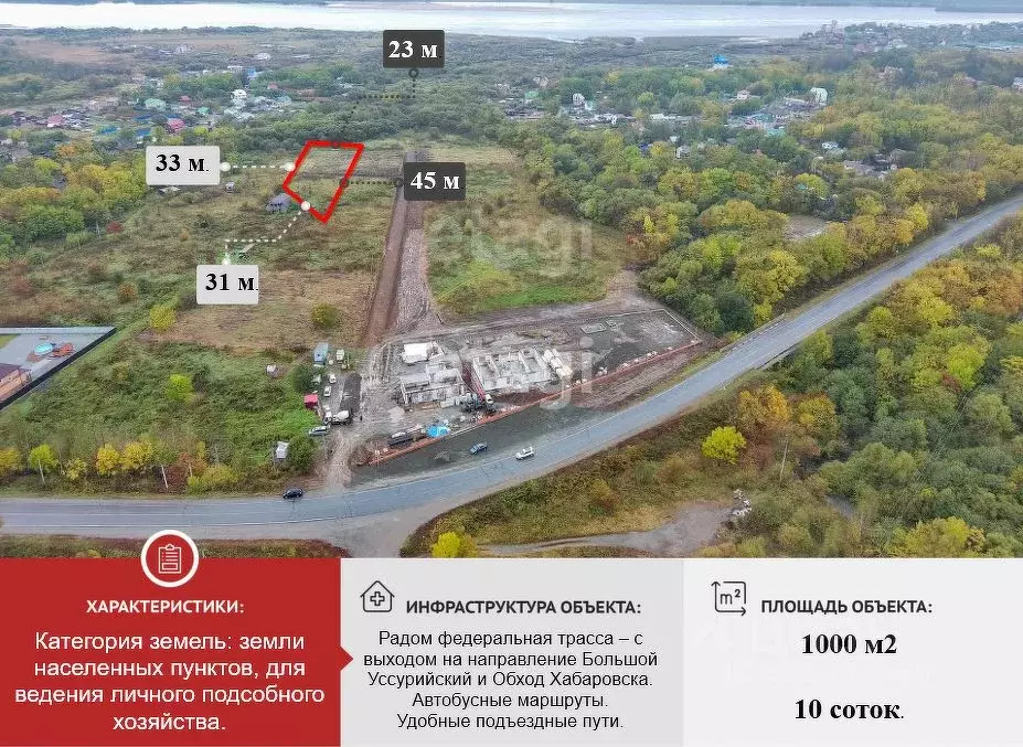 Участок в Хабаровский край, Хабаровский район, с. Корсаково-2  (10.0 ... - Фото 1