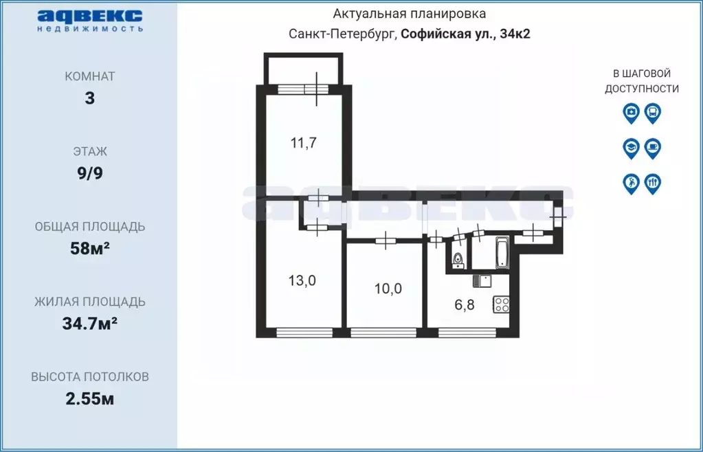 3-к кв. Санкт-Петербург Софийская ул., 34К2 (58.0 м) - Фото 2