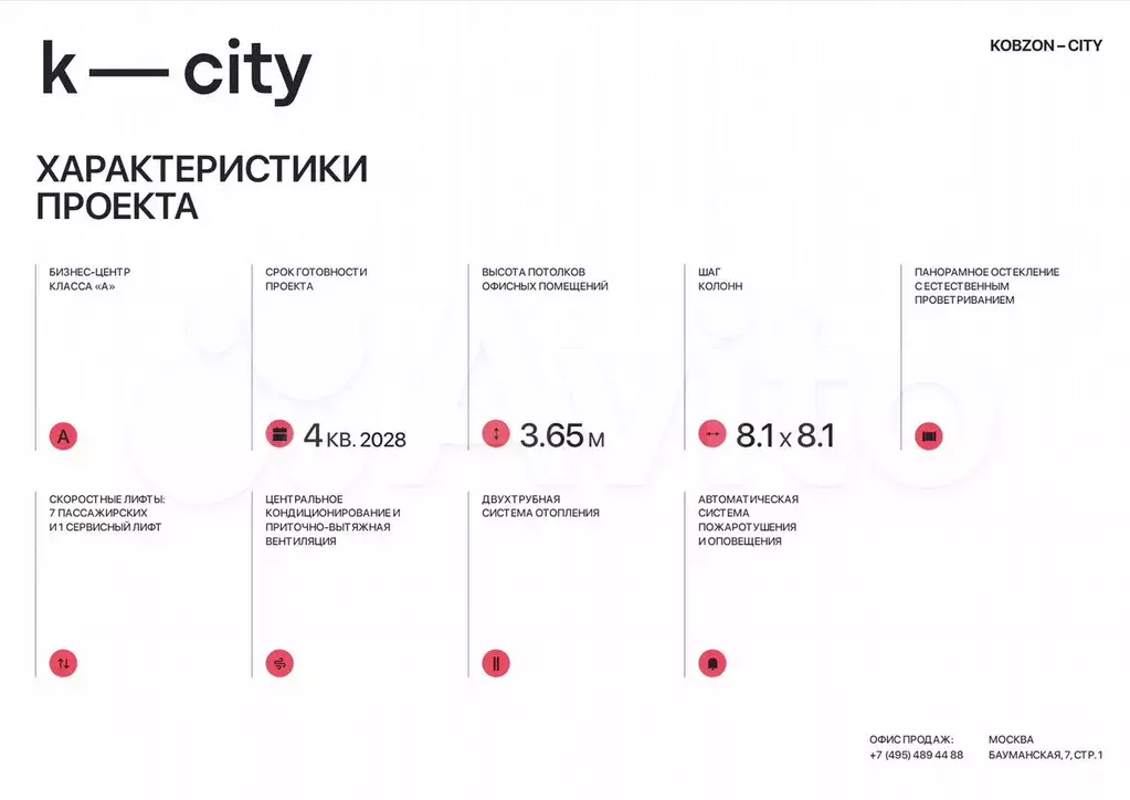 Офисы класса A в цао - Фото 0