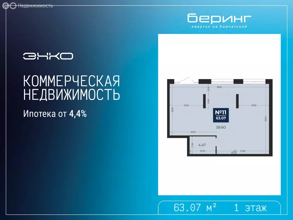 Помещение свободного назначения (63.07 м) - Фото 1