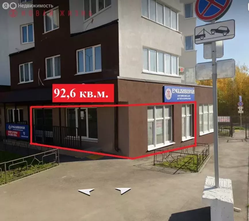 Помещение свободного назначения (92 м) - Фото 1