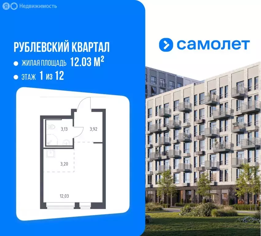 Квартира-студия: село Лайково, микрорайон Город-Событие, ЖК Рублёвский ... - Фото 1