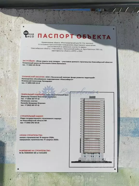 1-к кв. Новосибирская область, Новосибирск ул. Дуси Ковальчук, ... - Фото 1