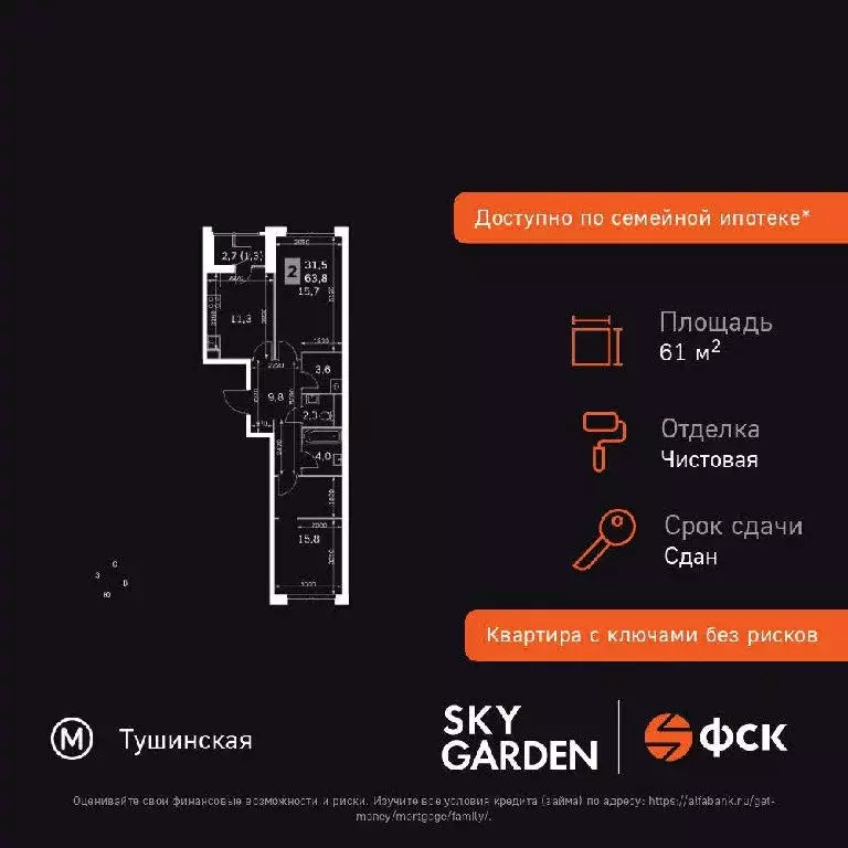 Продается 2-комнатная квартира - Фото 2