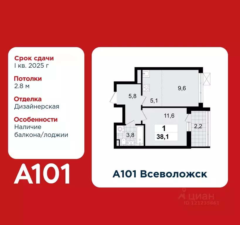 2-к кв. Ленинградская область, Всеволожск Южный мкр, 3.3 (38.1 м) - Фото 0