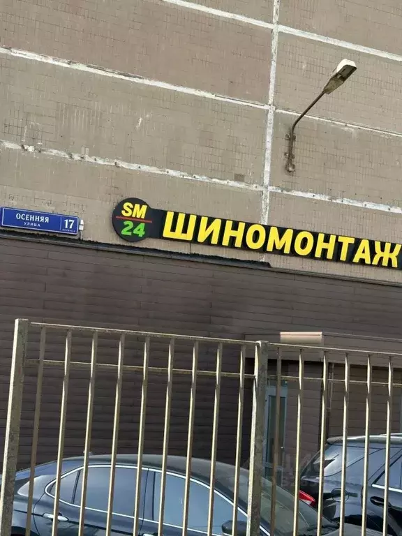 Гараж в Москва Осенняя ул., 17К2 (15 м) - Фото 2