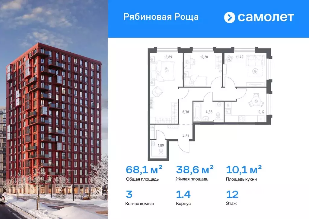 3-к кв. Забайкальский край, Чита Железобетонная ул., 1/3 (68.14 м) - Фото 1