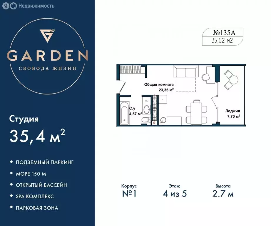 Квартира-студия: Севастополь, улица Лётчиков, 10к3 (35.4 м) - Фото 0