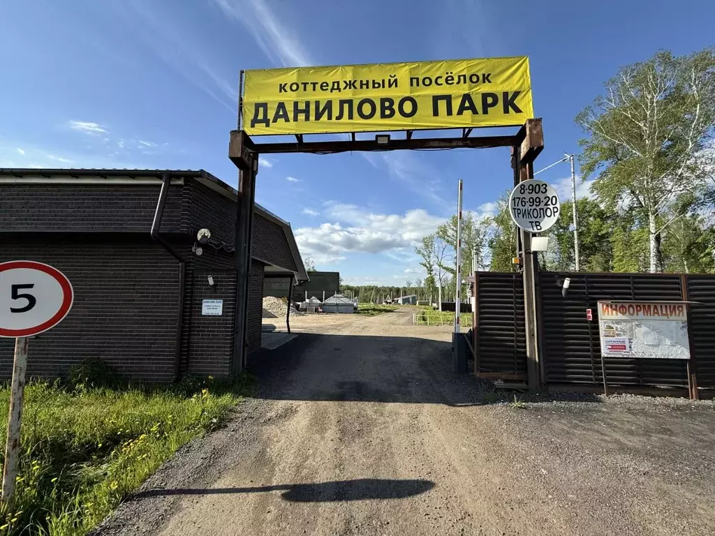 Участок в Московская область, Домодедово КП Данилово Парк тер., 323 ... - Фото 2