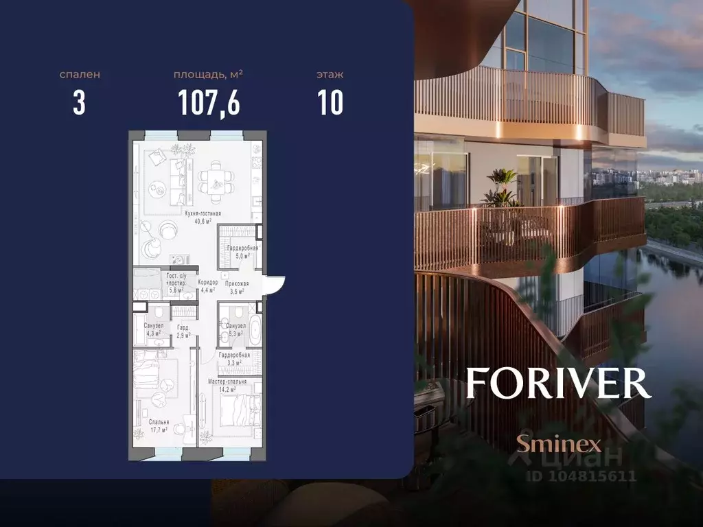 3-к кв. Москва ул. Эдуарда Стрельцова, 2к2 (108.0 м) - Фото 1