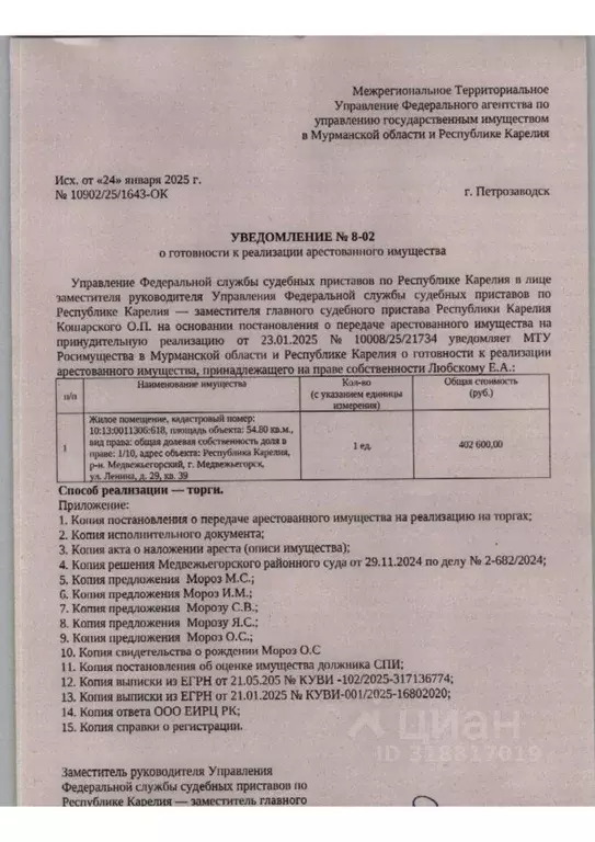1-к кв. Карелия, Медвежьегорск ул. Ленина, 29 (54.8 м) - Фото 0