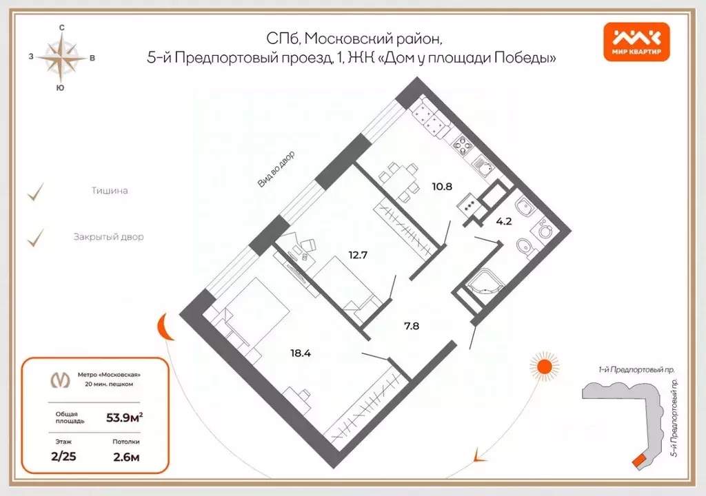 2-к кв. Санкт-Петербург 5-й Предпортовый проезд, 1 (53.9 м) - Фото 0