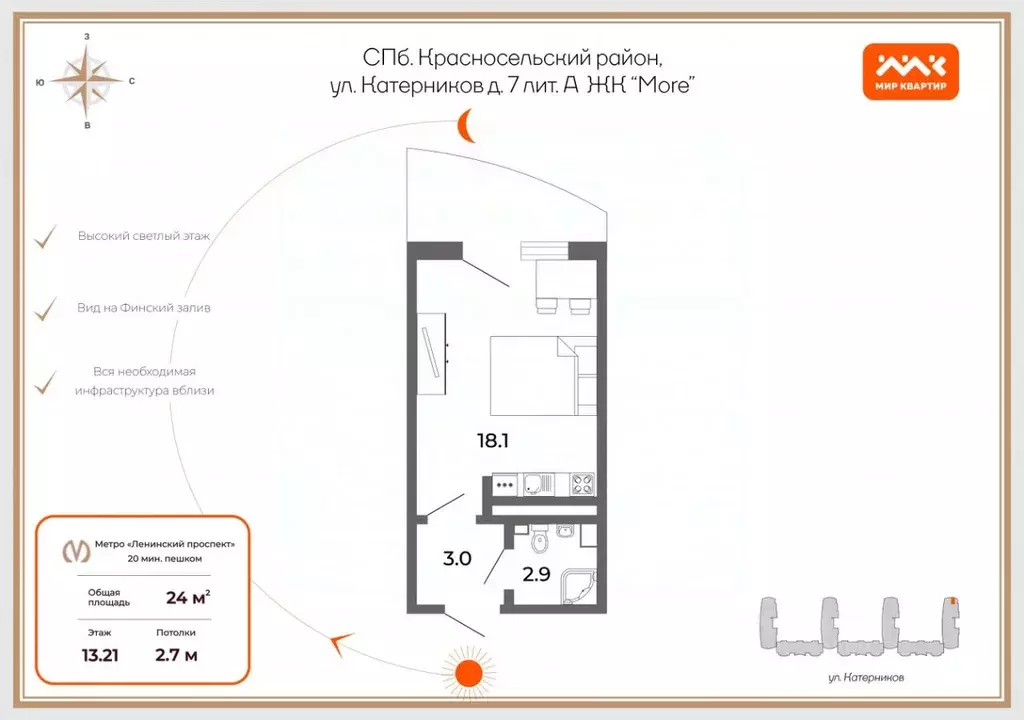 Студия Санкт-Петербург ул. Катерников, 7 (24.0 м) - Фото 1