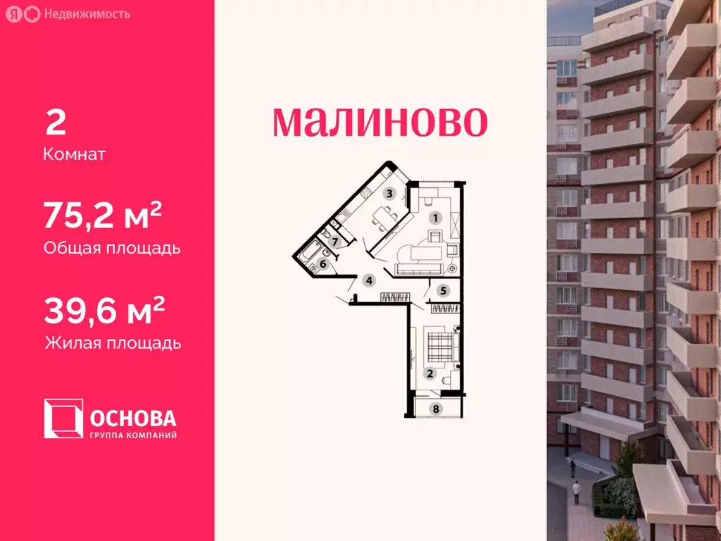 2-комнатная квартира: Московская область, Одинцовский городской округ, ... - Фото 1