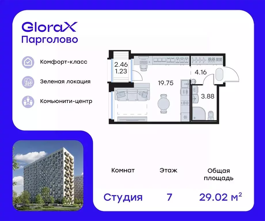 Студия Санкт-Петербург пос. Парголово, Глоракс Парголово жилой ... - Фото 0