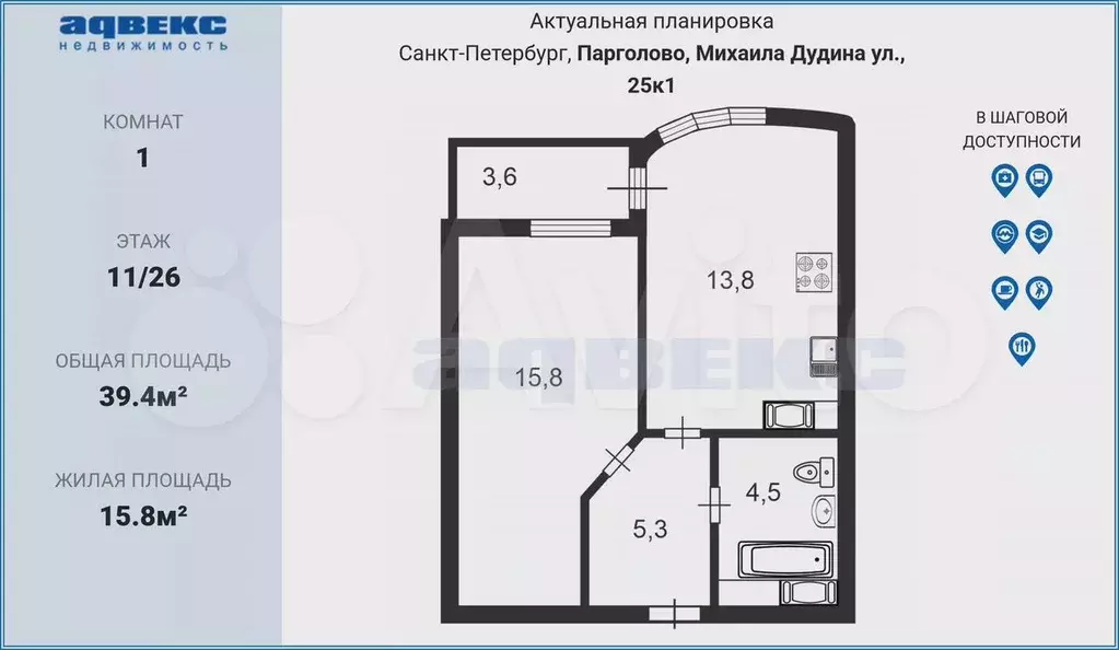 1-к. квартира, 39,4 м, 11/25 эт. - Фото 0