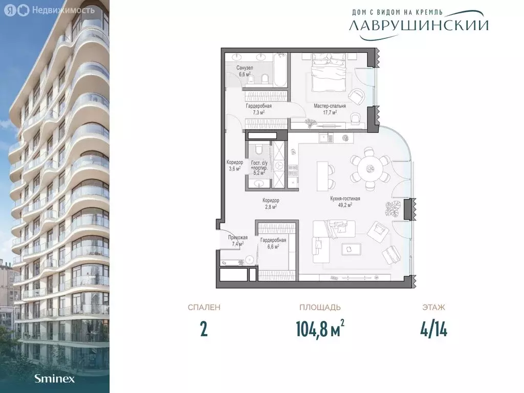 2-комнатная квартира: Москва, Пыжёвский переулок, 5с1 (104.8 м) - Фото 0