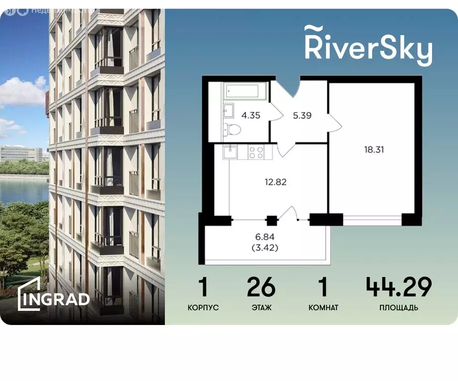 1-комнатная квартира: Москва, улица Виктора Маслова, 2 (44.29 м) - Фото 0