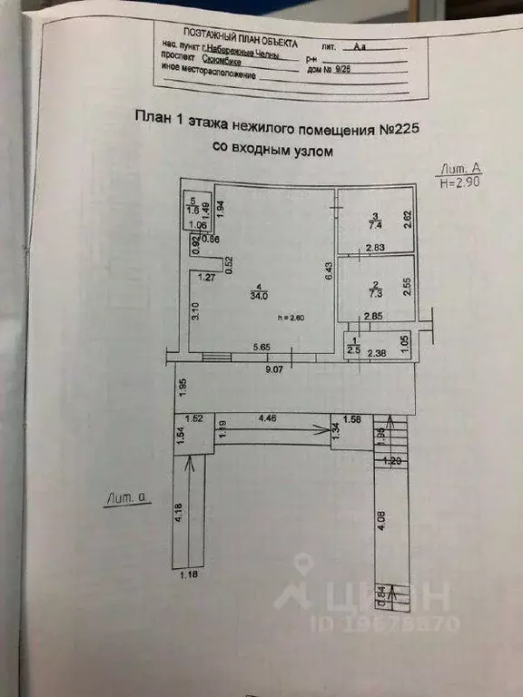 Помещение свободного назначения в Татарстан, Набережные Челны просп. ... - Фото 2
