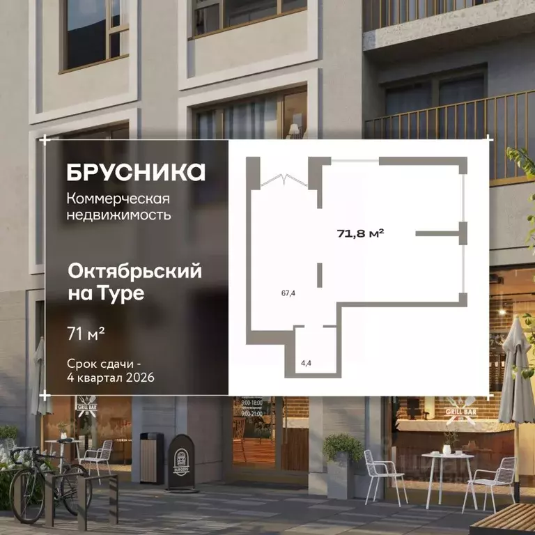 Помещение свободного назначения в Тюменская область, Тюмень ул. ... - Фото 1
