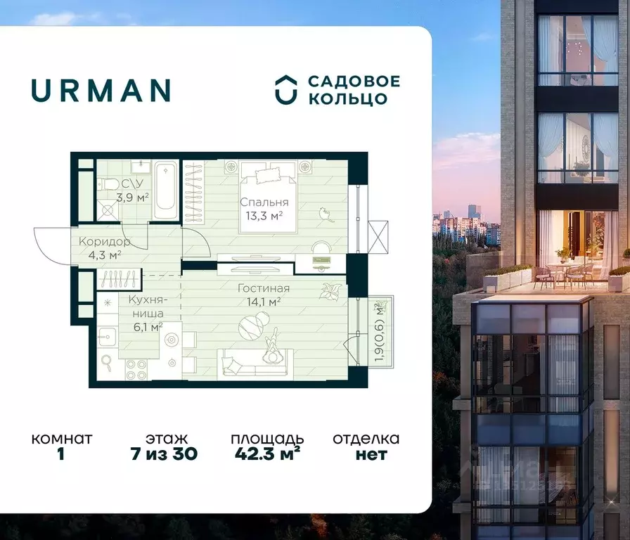 1-к кв. Башкортостан, Уфа Глумилино жилрайон, Урман Сити жилой ... - Фото 1