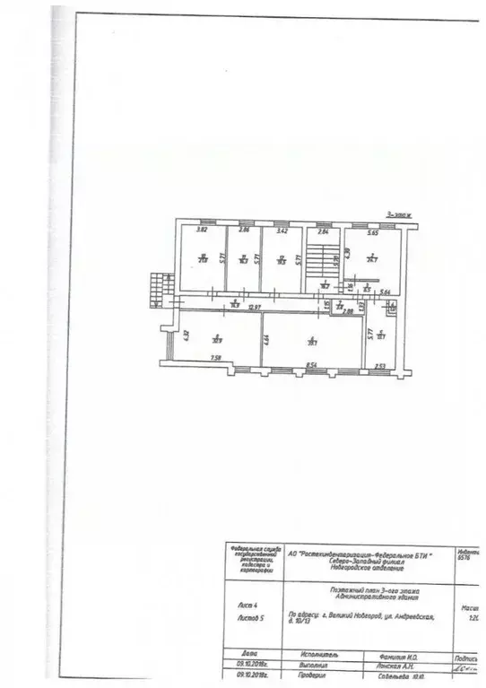 Офис в Новгородская область, Великий Новгород Район Торговая сторона, ... - Фото 2