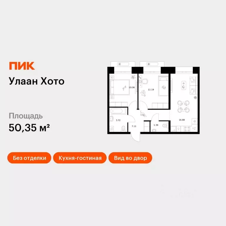 2-к кв. Бурятия, Улан-Удэ ул. Шмидта (50.35 м) - Фото 1
