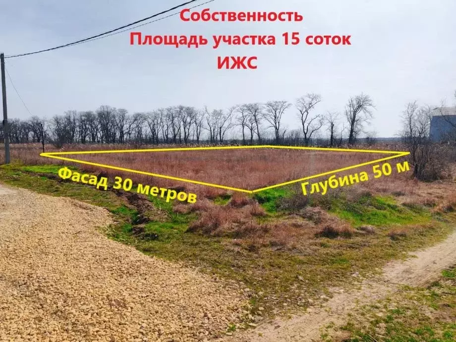 Участок в Краснодарский край, Темрюкский район, Сенное с/пос, пос. ... - Фото 1