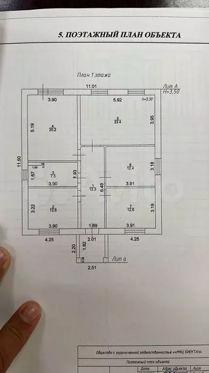 Дом 106 м на участке 7 сот. - Фото 0