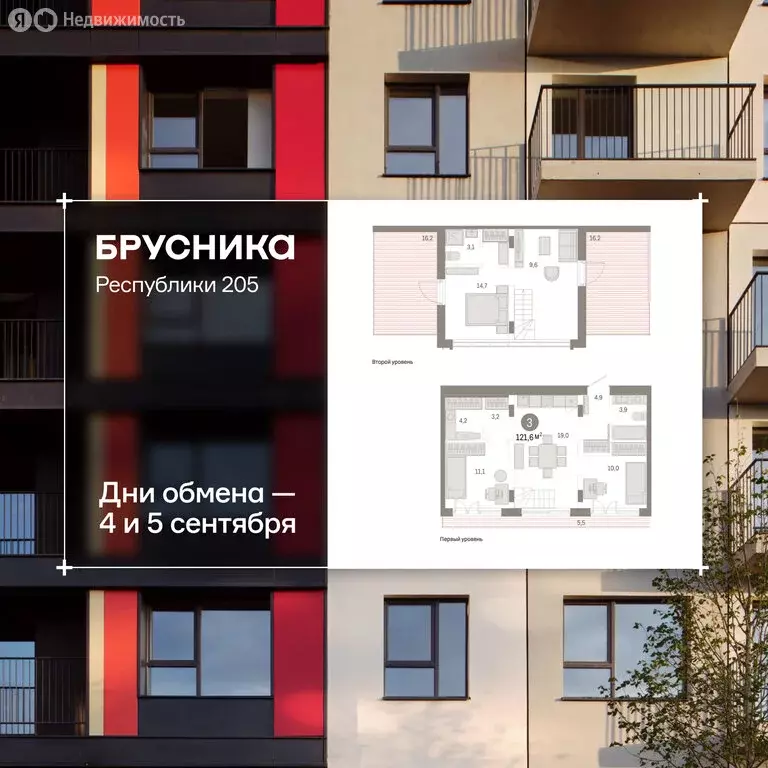 3-комнатная квартира: Тюмень, улица Республики, 205к2 (124.5 м) - Фото 1