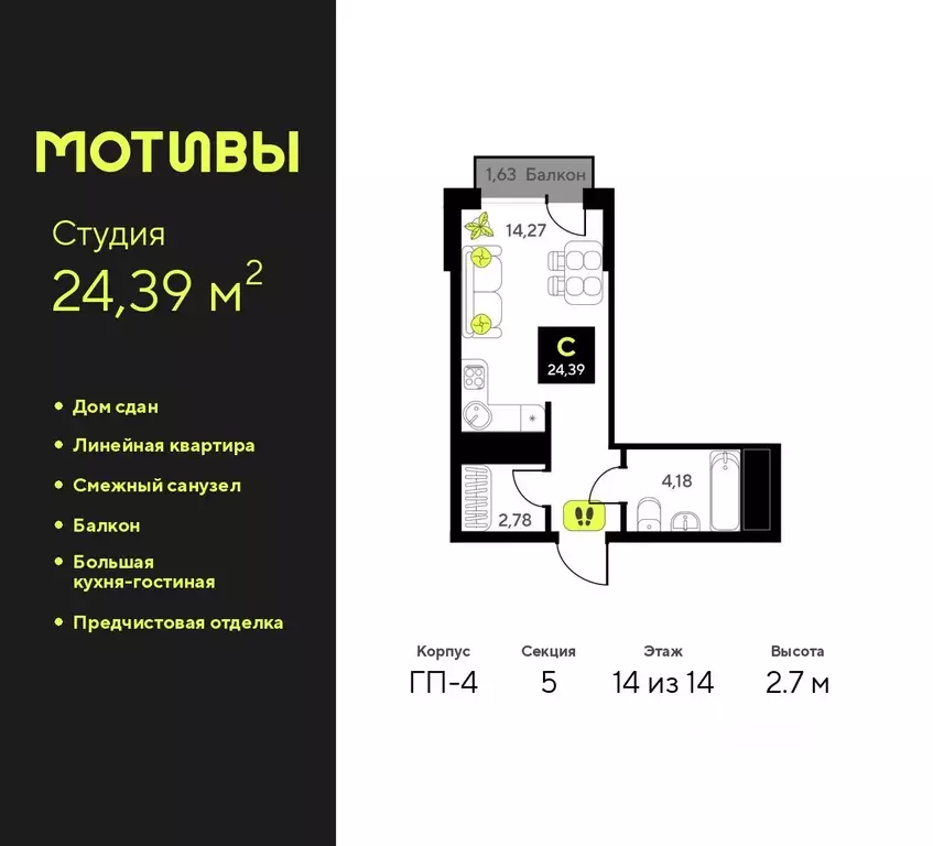 Студия Тюменская область, Тюмень ул. Андрея Приказнова, 1 (24.39 м) - Фото 0