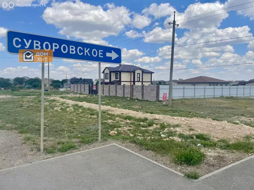 Участок в село Суворовское, улица Шевченко, 8 (10 м) - Фото 1