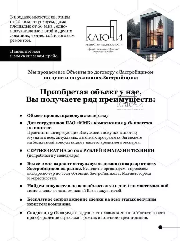 Дом в Башкортостан, Абзелиловский район, Ташбулатовский сельсовет, д. ... - Фото 2