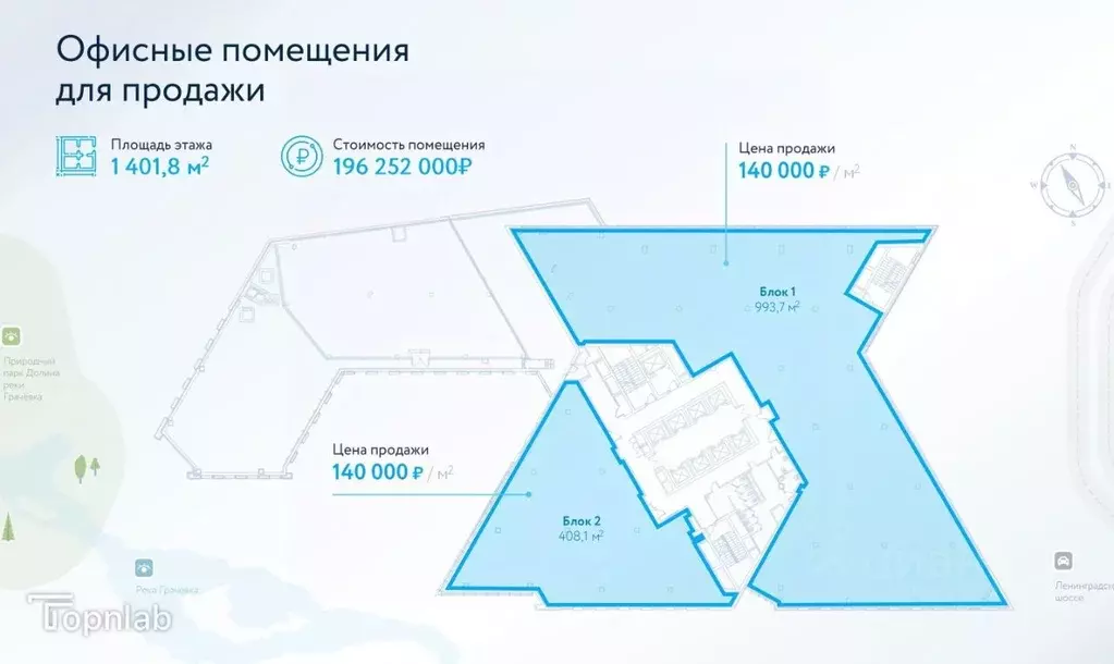 Офис в Московская область, Химки Куркинское ш., с2 (994 м) - Фото 2