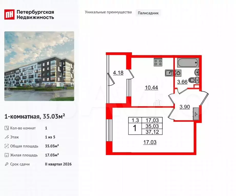 1-к. квартира, 35 м, 1/5 эт. - Фото 0