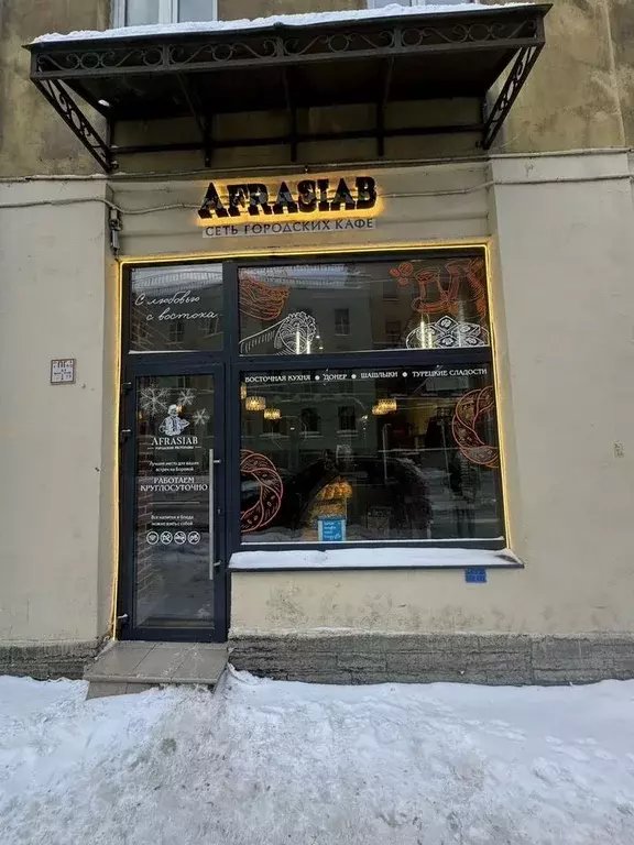 Помещение свободного назначения в Санкт-Петербург Боровая ул., 11-13 ... - Фото 1