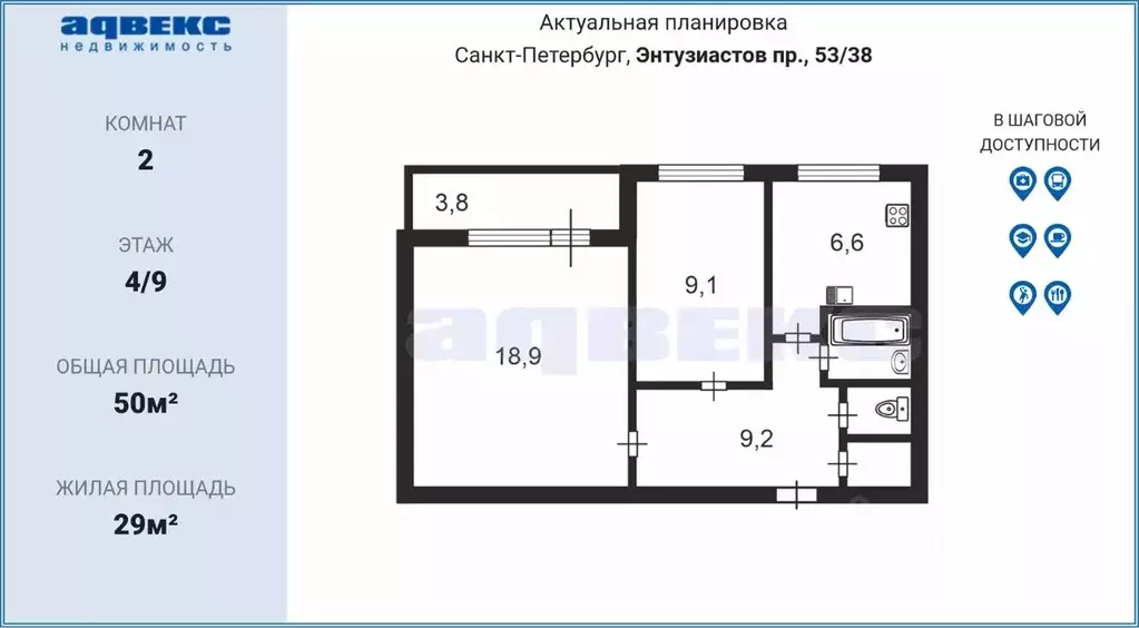 2-к кв. Санкт-Петербург ул. Коммуны, 38А/53 (50.0 м) - Фото 1