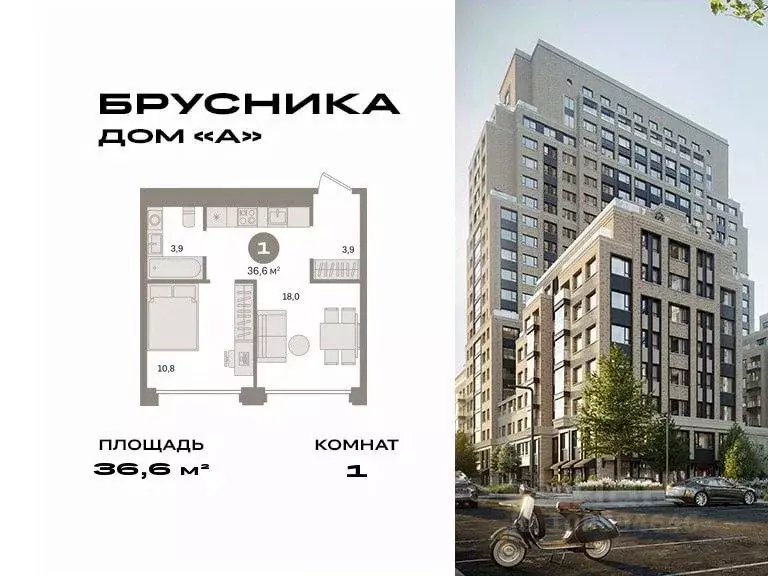 1-к кв. Москва Дубининская ул., вл59 (36.6 м) - Фото 0