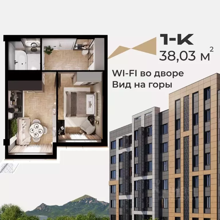 1-к кв. Ставропольский край, Пятигорск  (38.03 м) - Фото 2