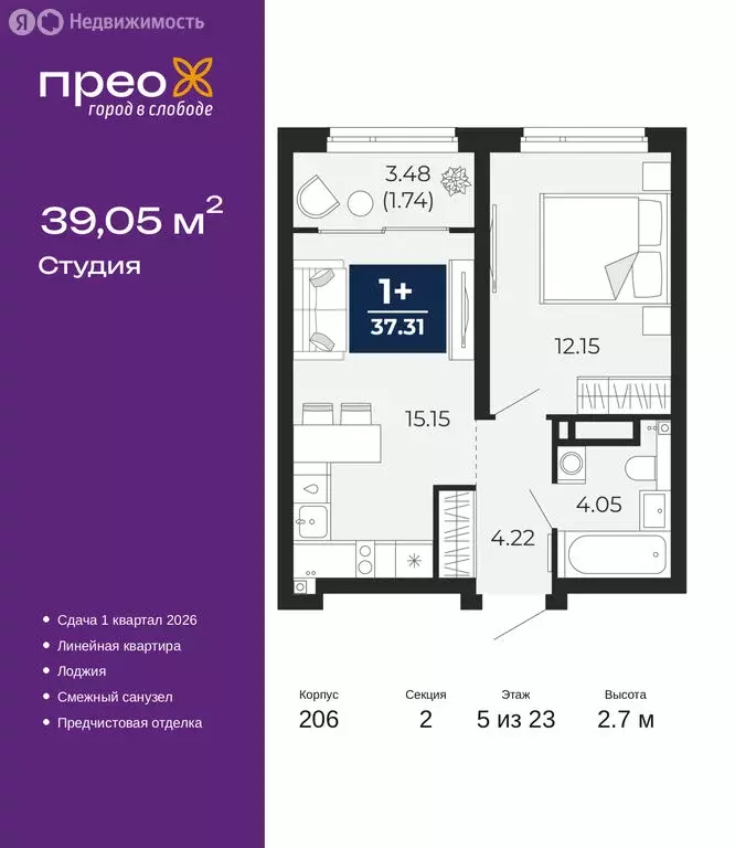 Квартира-студия: Тюмень, Арктическая улица, 16 (39.05 м) - Фото 1