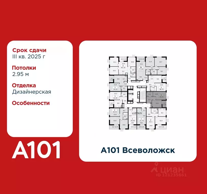1-к кв. Ленинградская область, Всеволожск ул. Керченская, 1к1 (36.9 м) - Фото 1