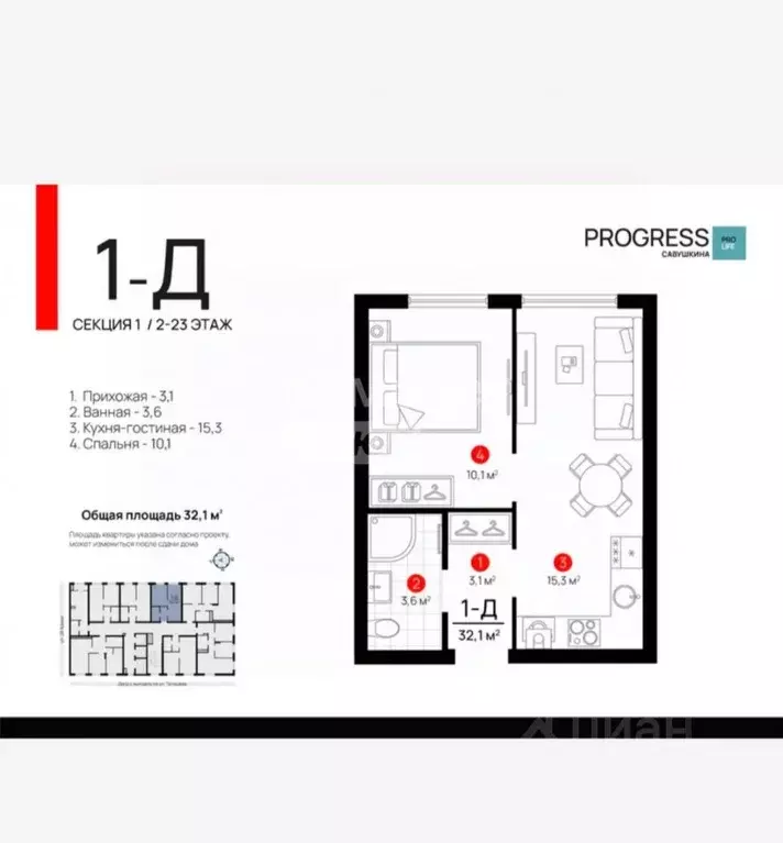 1-к кв. Астраханская область, Астрахань ул. Татищева, 2Б (32.1 м) - Фото 1